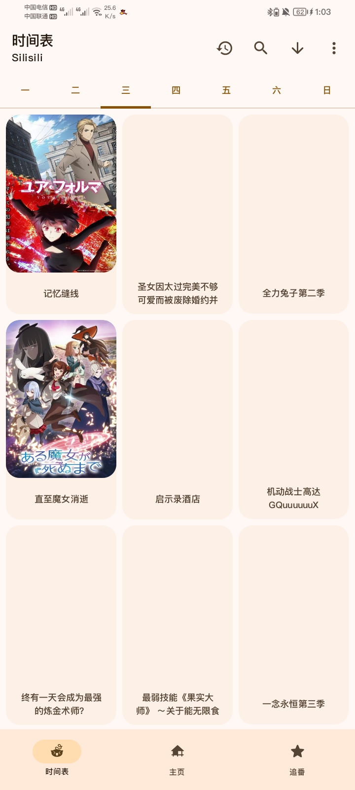 [LaQoo_1.2.0]简洁的播放动漫的App，支持下载，弹幕，收藏，多动漫源等功能